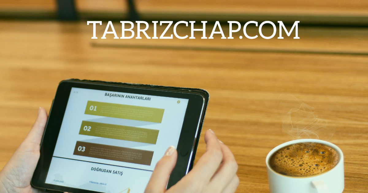 کاتالوگ-دیجیتال-تبریز