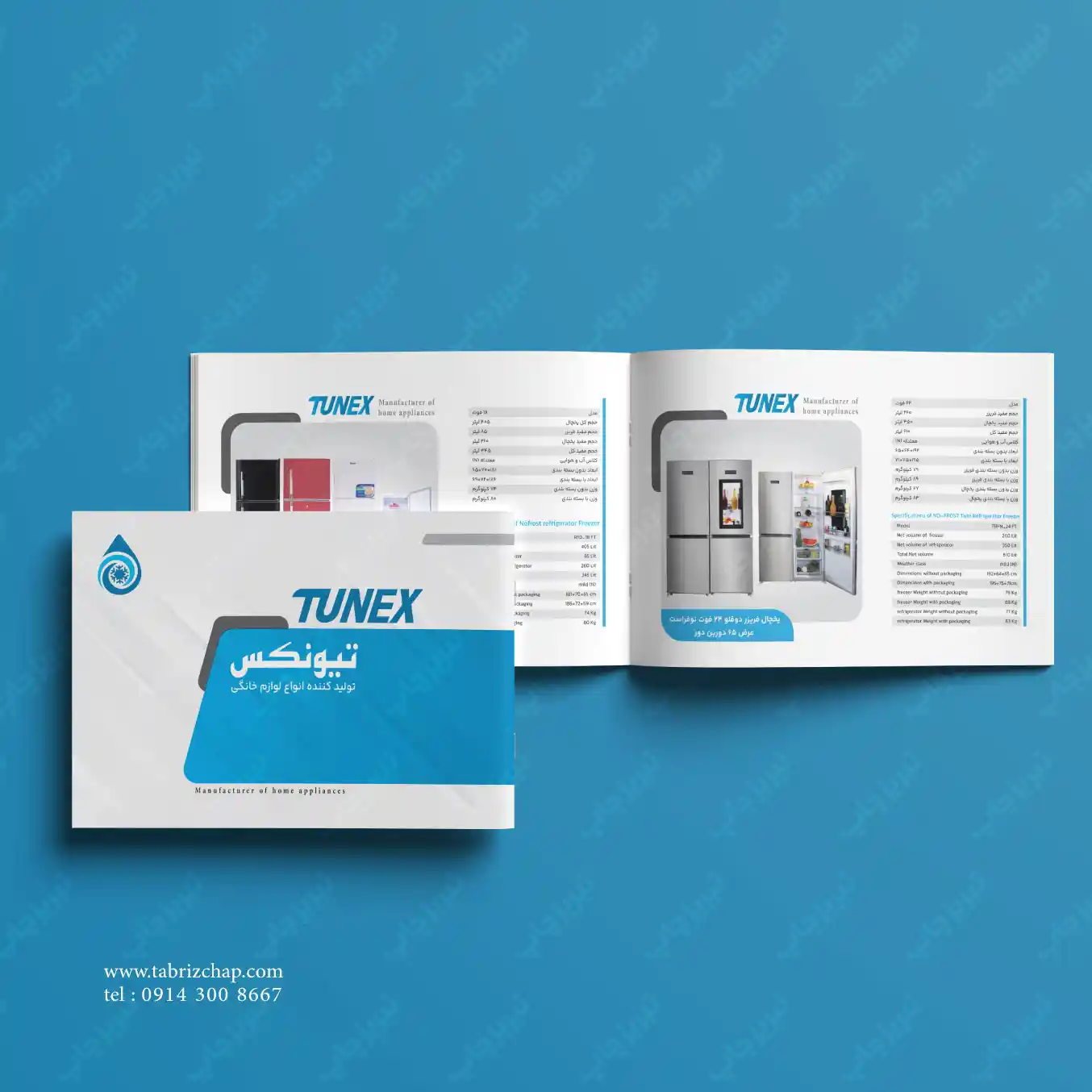 دفترچه محصول